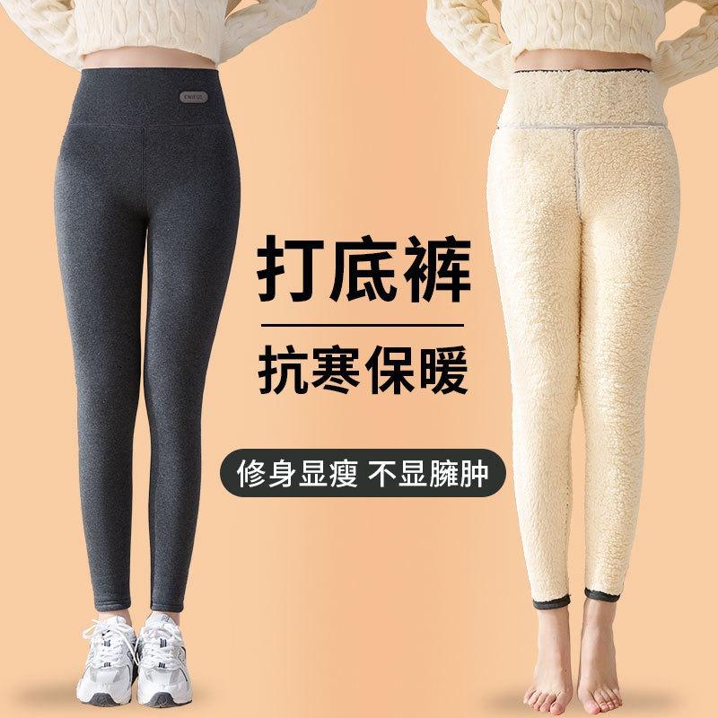 Pants for Women's Outer Wear Autumn and Winter Fleece Thickened Leggings Extra Thick High Waist Elastic Large Size Integrated Thermal Pants