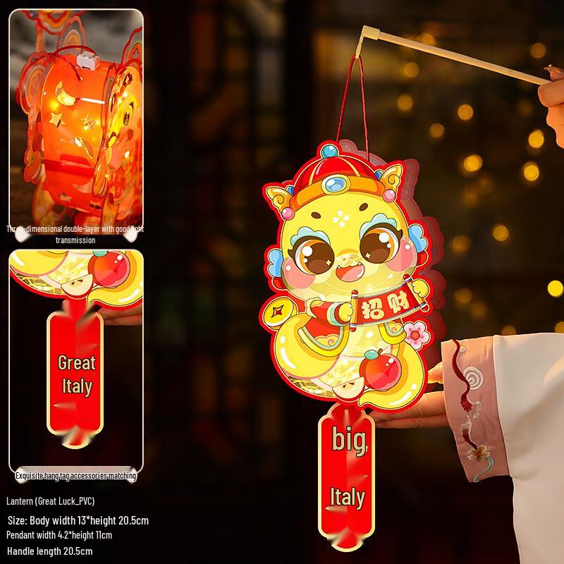 Shengbai Five Blessings Children's Lunar New Year Handheld Lanterns