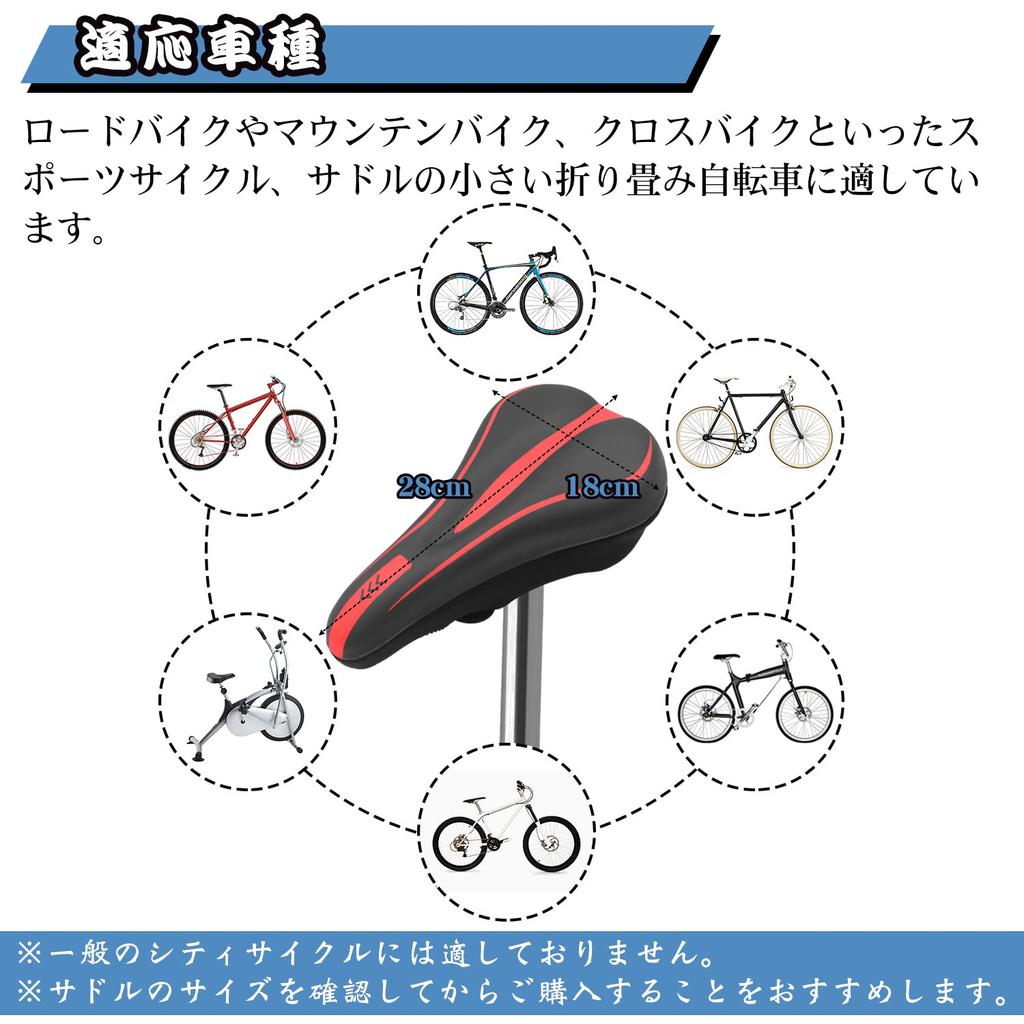 OMOMOAKARI Bicycle Saddle Cover Super No Pain in the Shock PU Outer Road Bike Cushion, Thick, Butt, Absorption, Anti-Slip, Material, Bike/Mountain