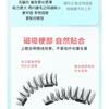 Miumi - Set: Natural Magnetic False Eyelashes + Case + Applicator