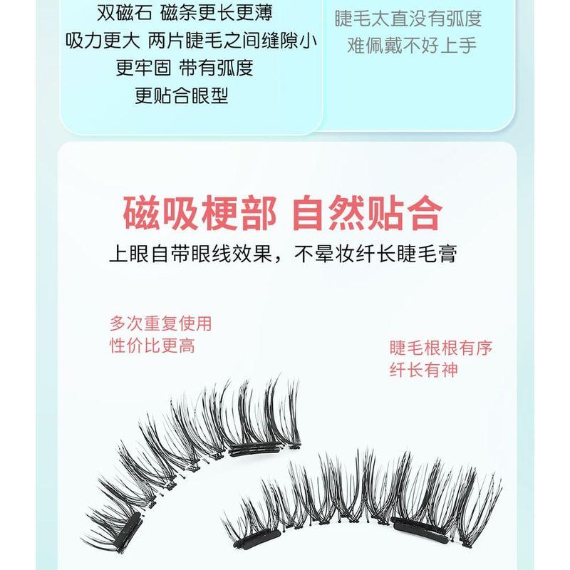 Miumi - Set: Natural Magnetic False Eyelashes + Case + Applicator