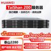 Huawei TaiShan 200-2280 Kunpeng Secure Rack Server (CN Version)