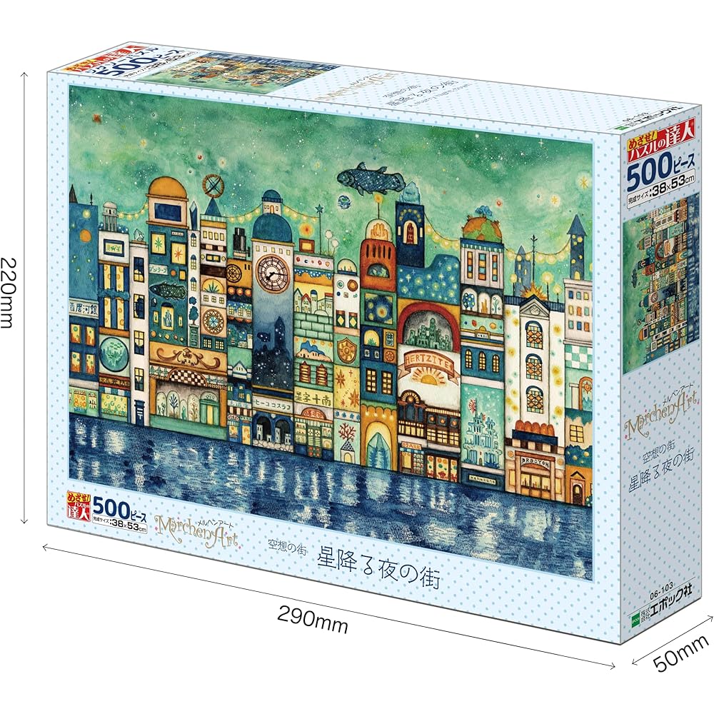 EPOCH 500-Piece Jigsaw Puzzle Night City Illustration 38x53cm with Glue and Tool Included