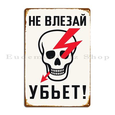 Soviet Warning Sign Retro Danger Keep Out Skull A Metal Sign Create Party Plates Designing Printed Club Tin Sign Poster