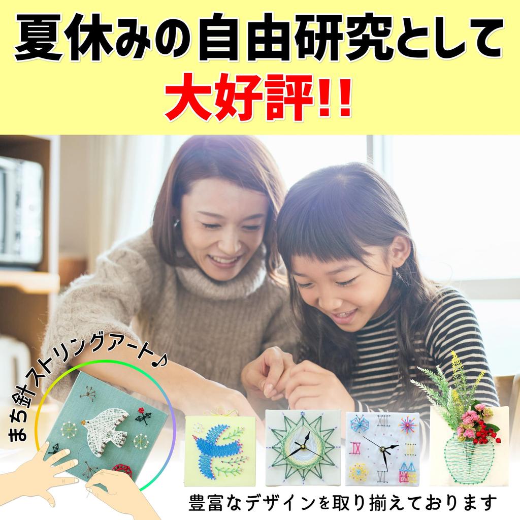 TUKUMO Pin String Art Artificial Summer Vacation Independent Study Craft Nordic Kids Handmade Kit "Vase" (with Flowers) Kit, Style, & Adults,