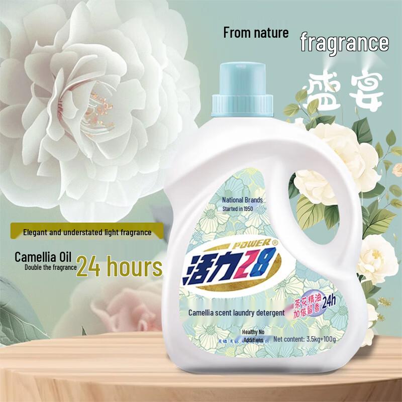 Vigour 28 Laundry Detergent
