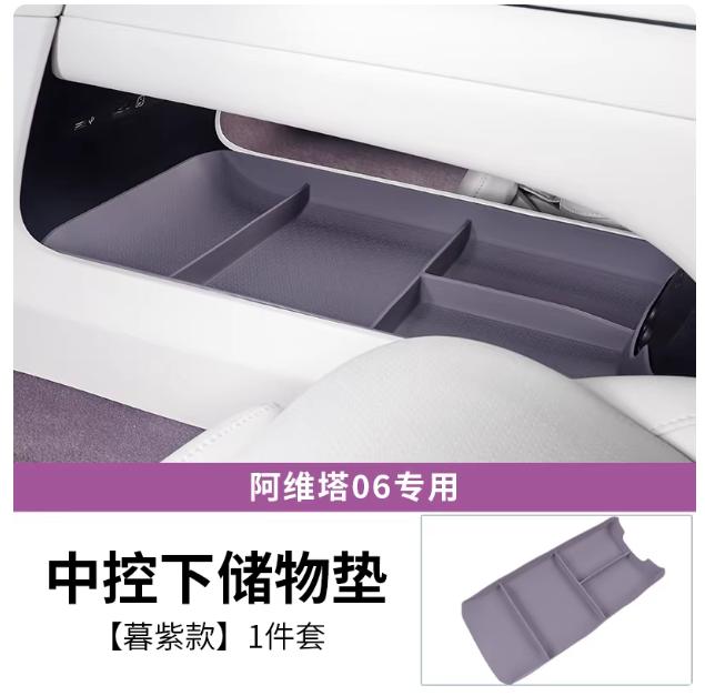 For Avatr 06 Wireless Charging Pad Central Control Panel Pad Interior Non-slip Protective Silicone Pad Accessories Supplies