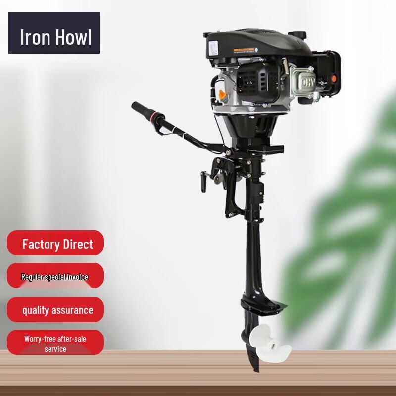 TieXiao Outboard Motor