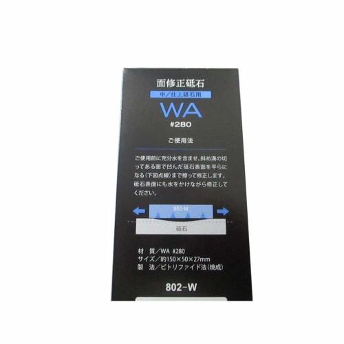 Suehiro Suehiro Medium/Finishing Whetstone Correction Stone WA280 802-W Light Blue