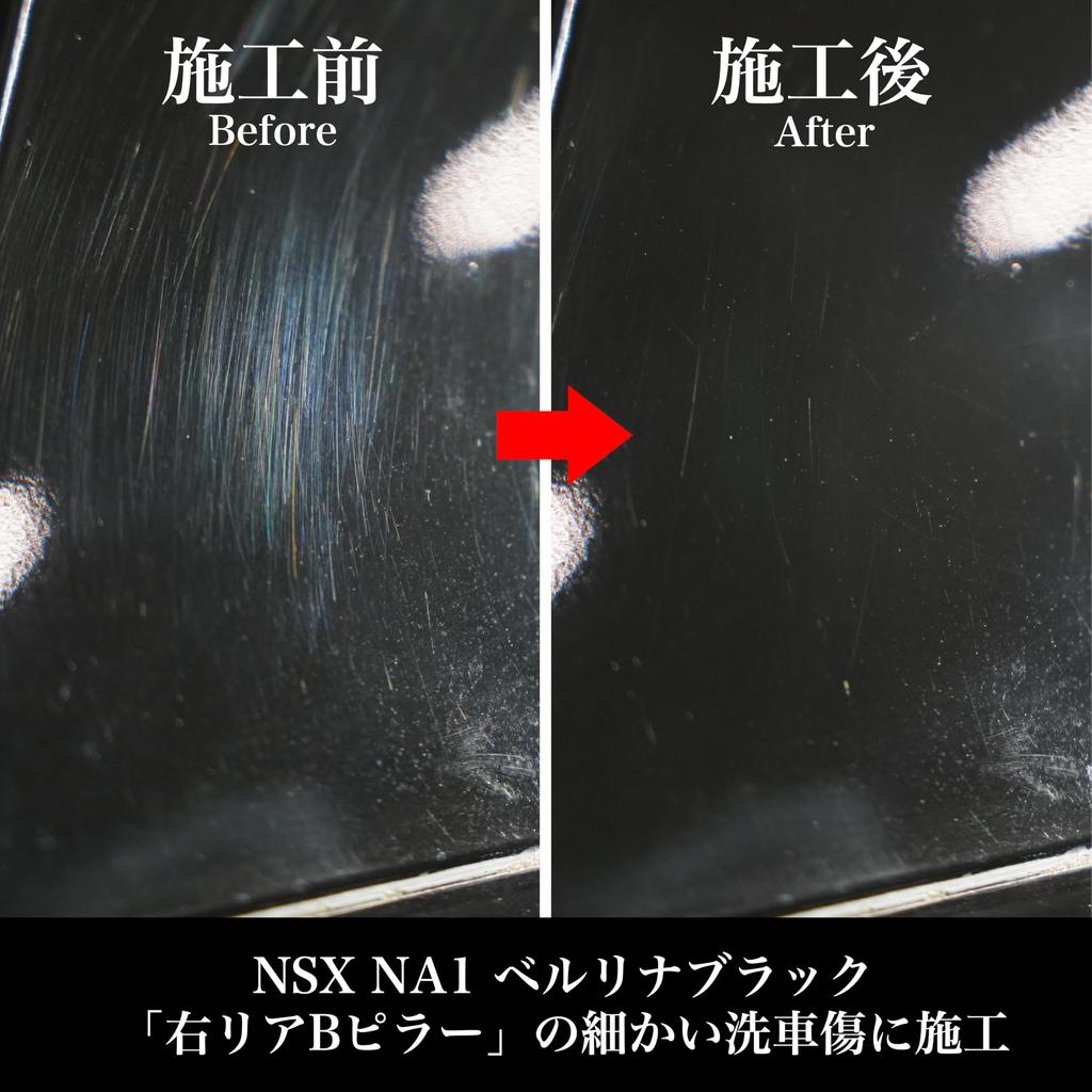 [SHIBUI] REGENE BASE | Gently Remove Small Scratches and Fill with SiO2 Maintenance