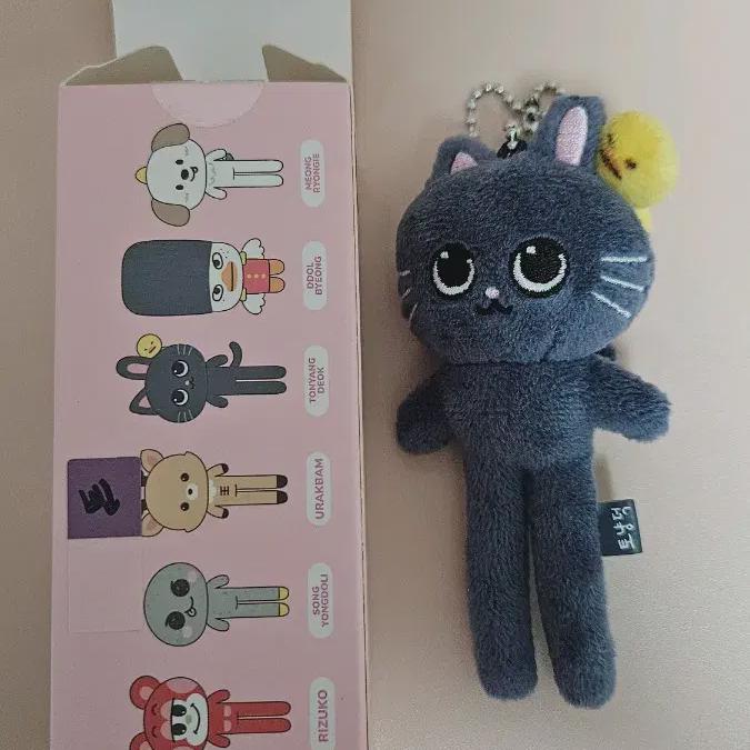 

Riize Long Leg Key Ring