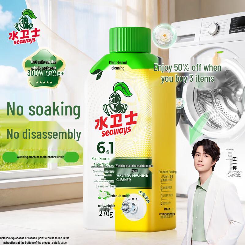 

Water Guard Washing Machine Cleaner