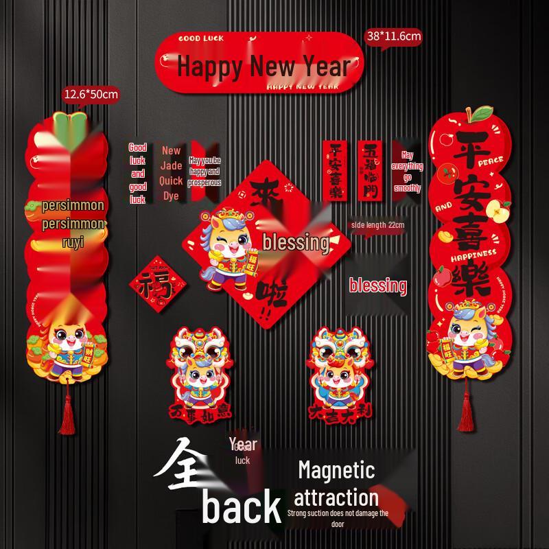 Auspicious Magnetic Spring Festival Couplets Gift Set (2 x 15-Piece)