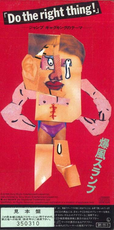 

CD BLAST SLUMP - Good Luck, Takahashi! SRDL3400PROMO SONY Japan Japanese Pop/Rock Used