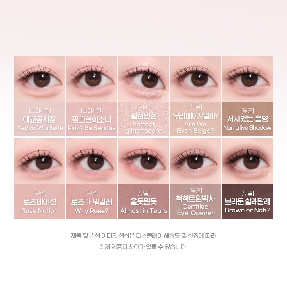 Peripera All Take Mood Palette 011 At-Home Cheongdam Shop Lukewarm Artist Eyeshadow Palette