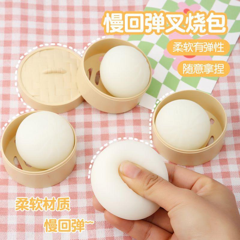 

5.5 cm simulated decompression bun, kneading music, slow rebound, Cha siu bao, Xiaolongbao toy