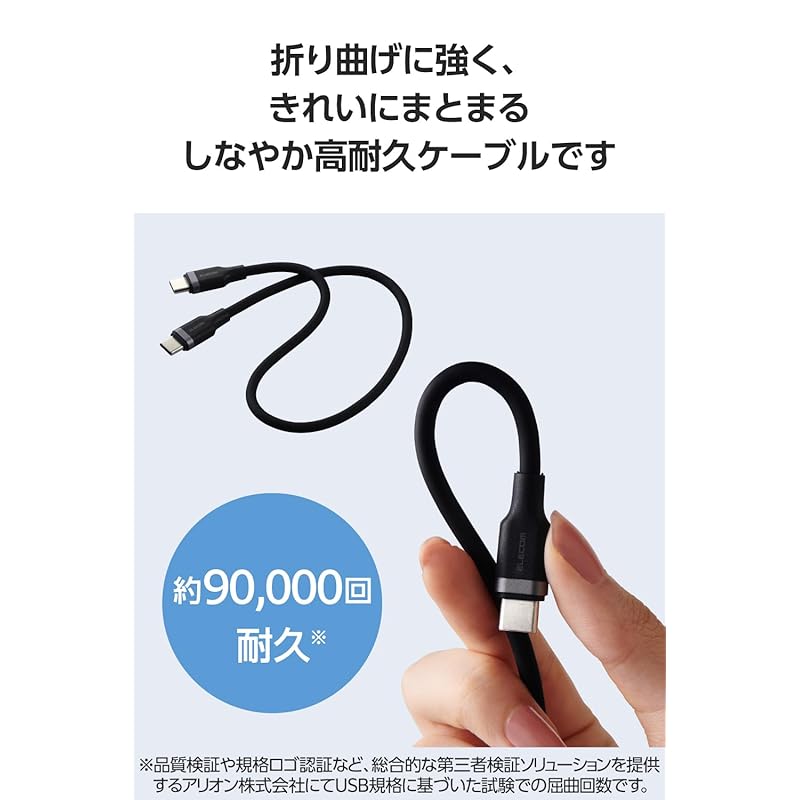 Cablu USB Tip C ELECOM, scurt, 0,3 m, 100W, compatibil PD, încărcare rapidă, material silicon, Smooth Soft [MacBook/iPad/Galaxy/Android Smartphone, tabletă etc.]