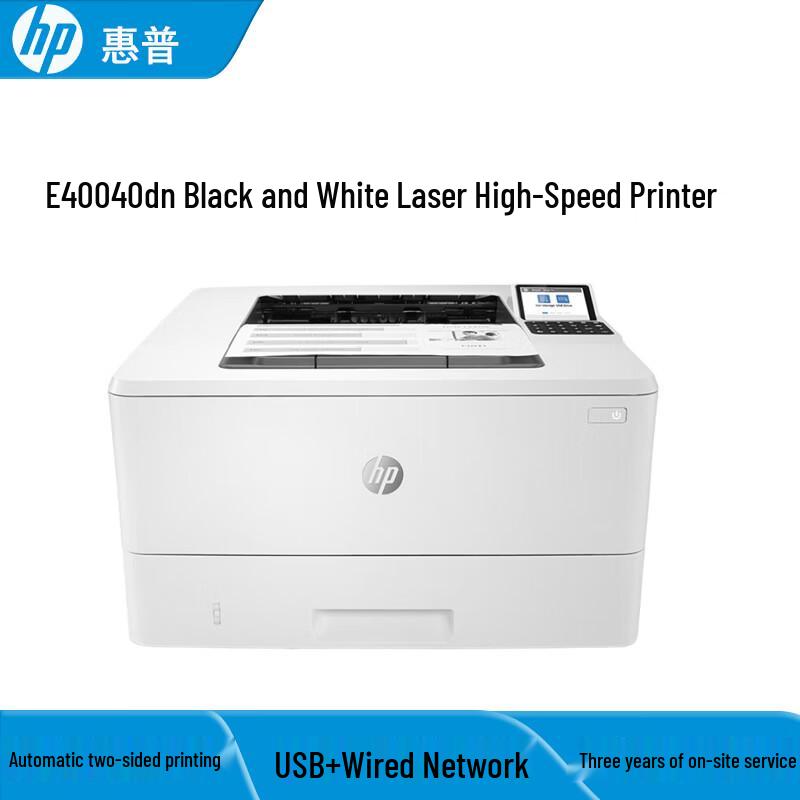 HP E40040dn Mono Laser MFP CN Plug (adapter Included)