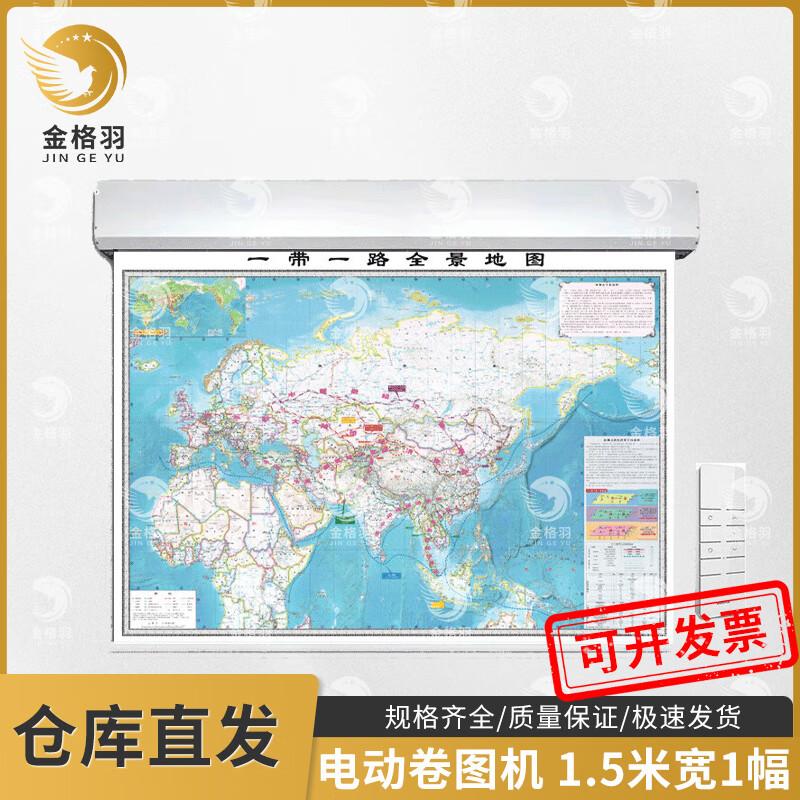 Jingeyu Electric Automatic Roll-Up Map Hanger