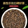 Small Package Wuyi Honey Fragrance Flower Fragrance Jinjunmei Zhengshan Black Tea Tea in Bulk Small Bubble Bag Tea Gift Box Tea
