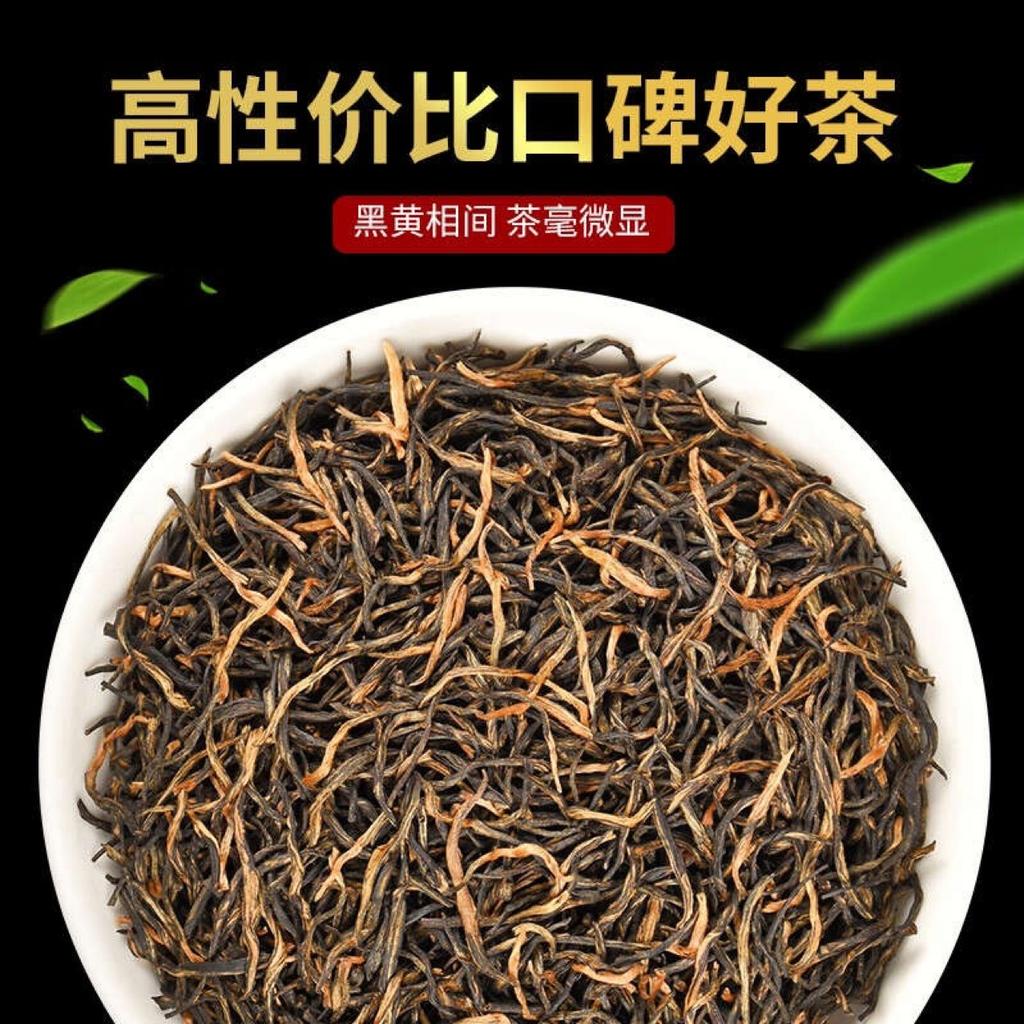 Small Package Wuyi Honey Fragrance Flower Fragrance Jinjunmei Zhengshan Black Tea Tea in Bulk Small Bubble Bag Tea Gift Box Tea