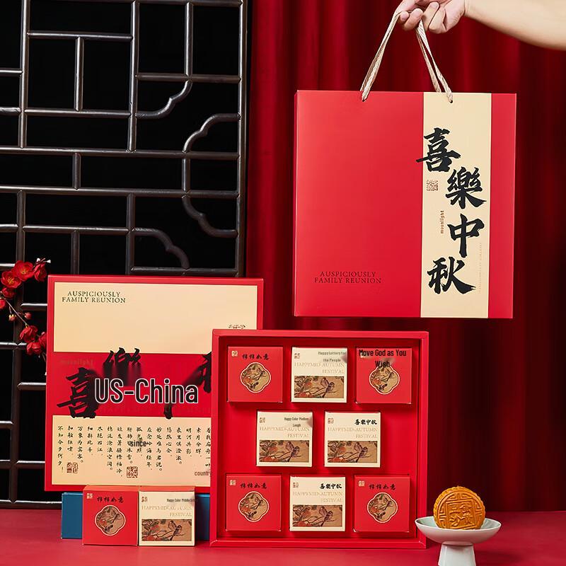 Premium Hand-Carry Mid-Autumn Mooncake Gift Box