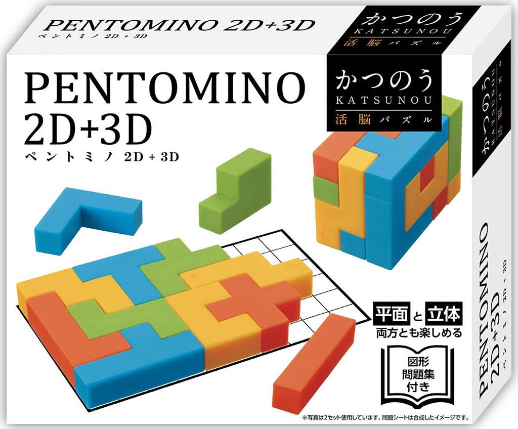 HANAYAMA Pentomino 12x15x3cm Katsunou 2D+3D