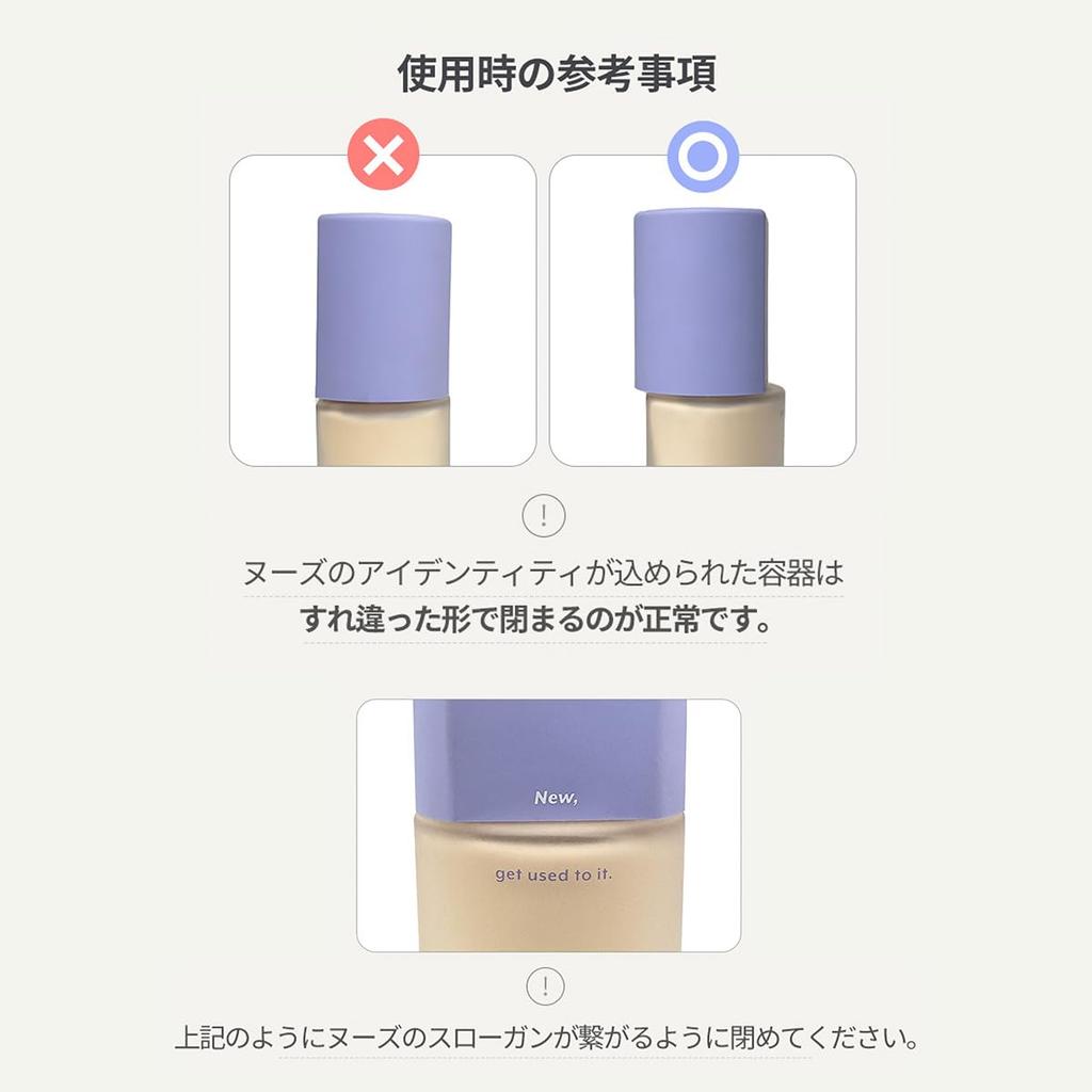 NUSE CARE TONE UP (04 Milk, CARE TONE UP)