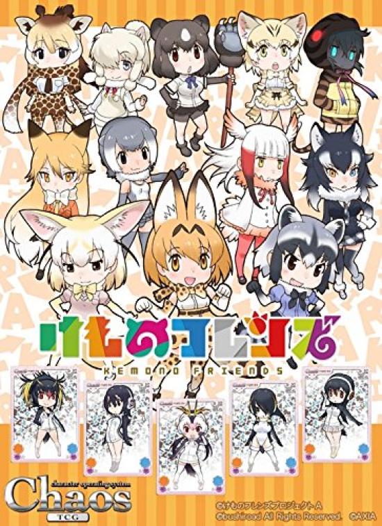 

Chaos Chaos TCG Large Fluffy Booster Pack Kemono Friends BOX Collection!