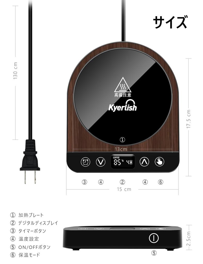 Kyerlish Cup Coffee Insulated Mug Drink Warmer 5 Temperature 4 13cm Wide Heating Auto For and Heated PSE Safety Warmer, Warmer, Coaster, Warmer, [Gift