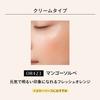 MAQUILLAGE Dramatic Cheek Color OR423 Mango Sorbet 2g Cheek Type Glossy Cream Orange Coral Shiseido (Cream) Gel/Cream Flourish, Cheek,