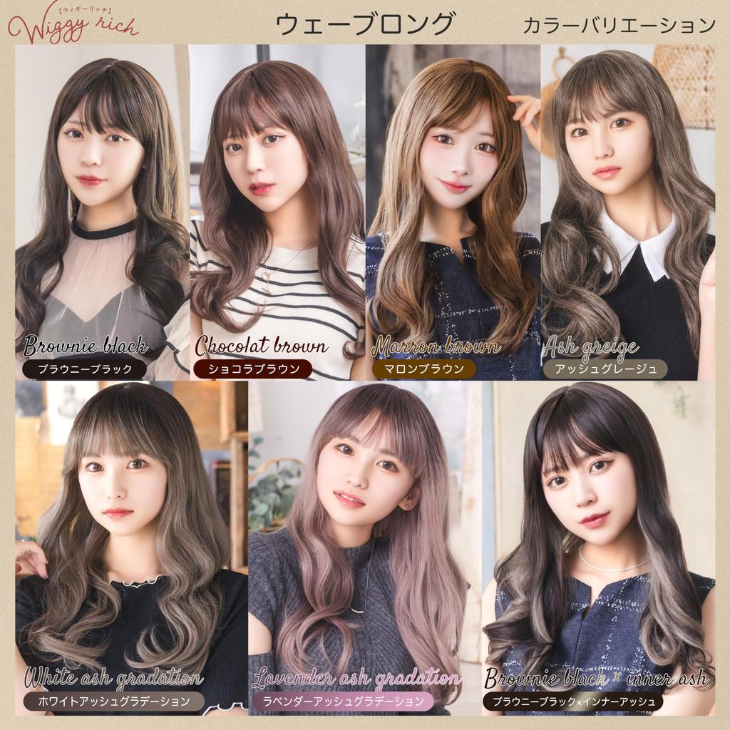 Clearstone WIGGY RICH Women's Wavy Long Wig, Chocolate Brown