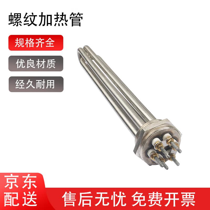 

Zhuqin Industrial Heating Rod for Water Tanks & Boilers