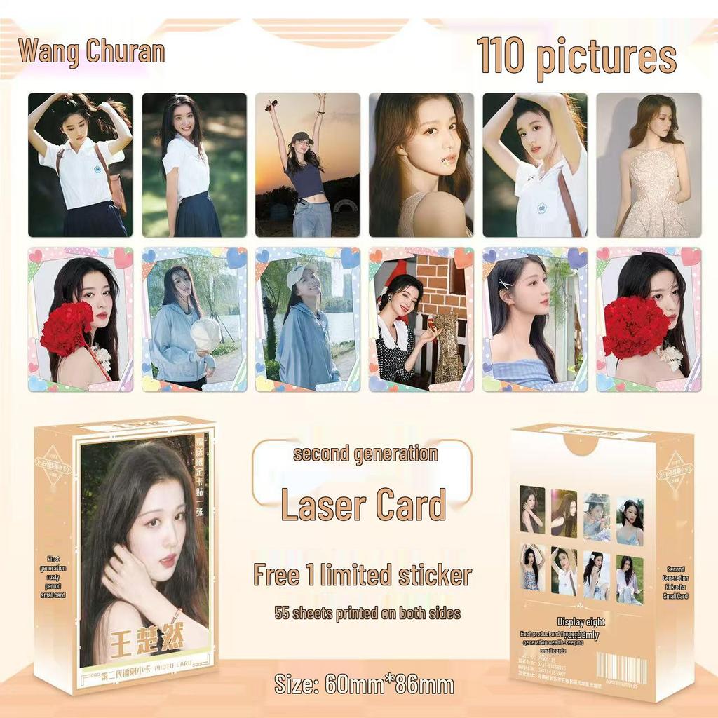Popular Star Second Gen LOMO Laser Double-Sided Card - Fresh Style