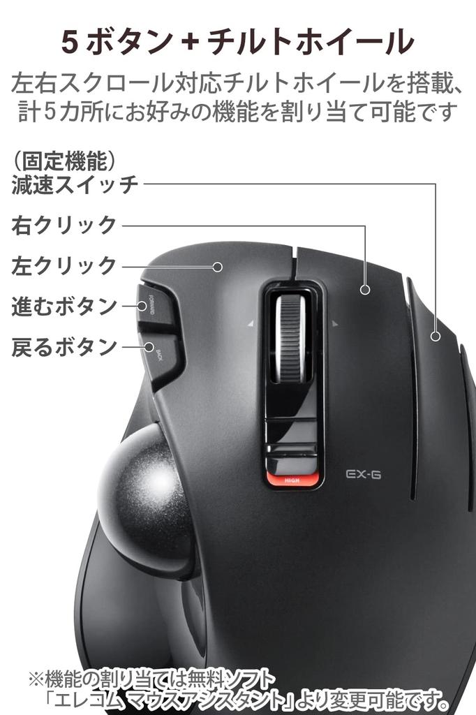 Elecom Trackball Mouse/Thumb/5 Buttons/Tilt Function/Wireless Black M-XT2DRBK