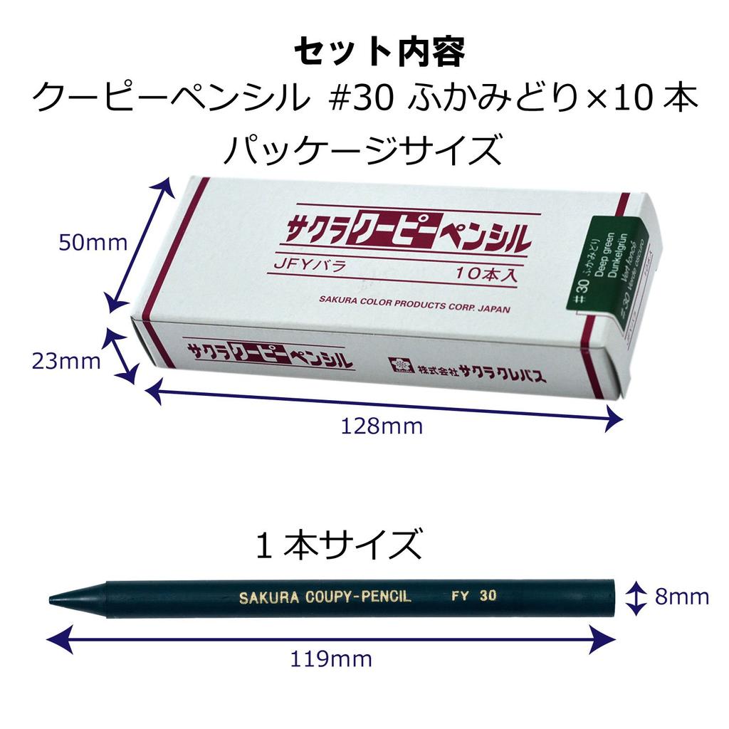 Sakura Crepas Colored Pencils Coupy Fukamidori 10 Pieces JFY Rose #30-10P