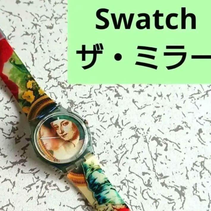Used Swatch The Lady & The Mirror Swatch