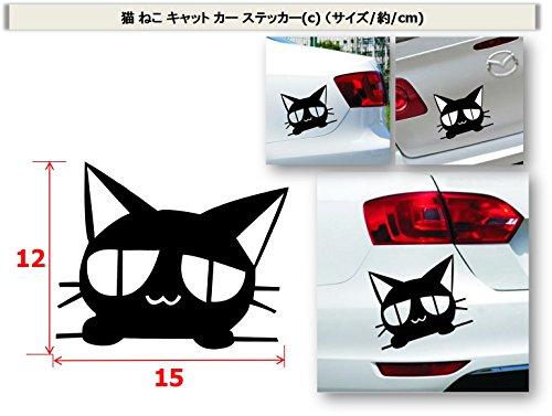 XP Design Katze Autoaufkleber Aufkleber zur Kollisions- und Heckklappenvermeidung (Schwarze Katze Set)