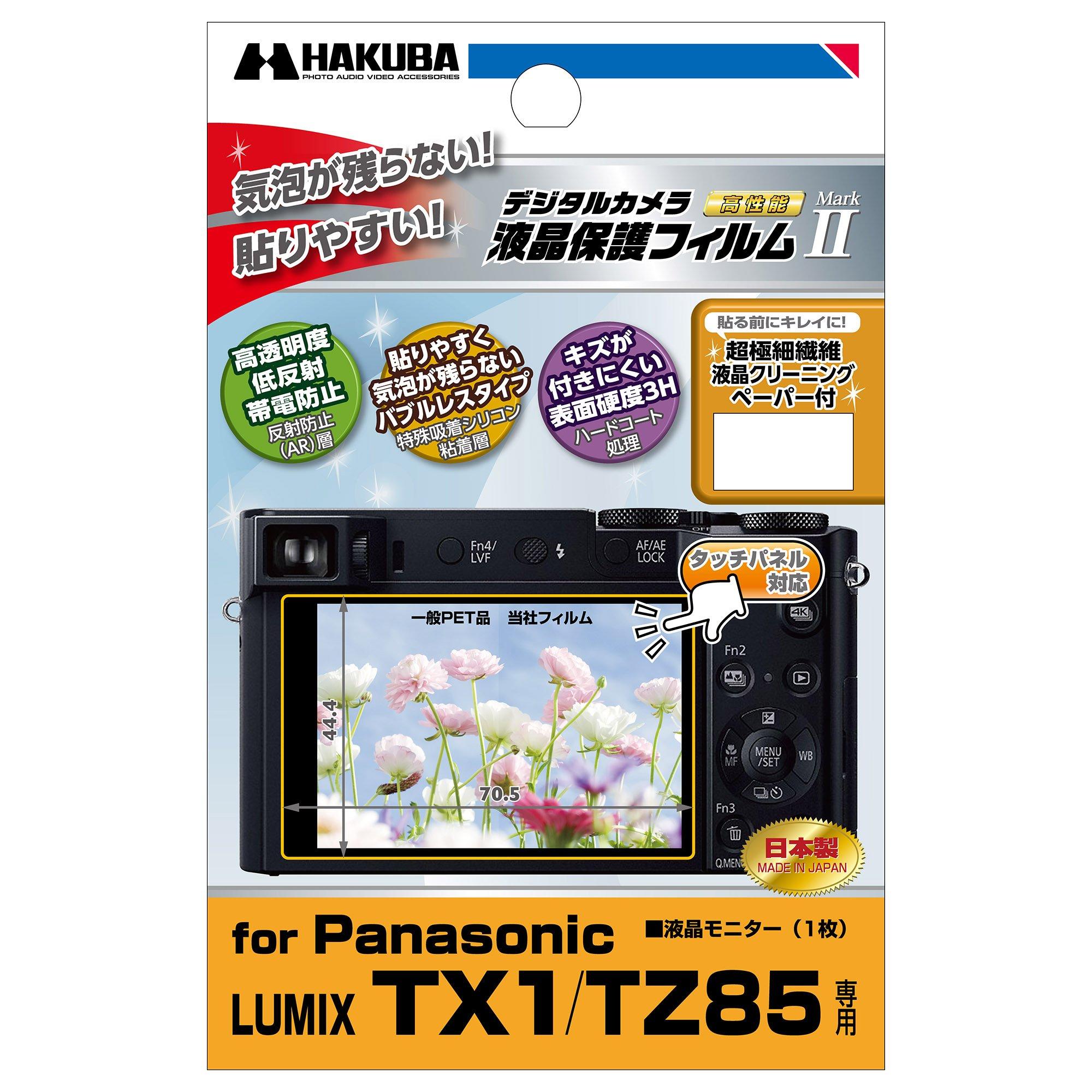 Hakuba Liquid Crystal Protection Film Mark II DGF2-PATX1 Compatible with Panasonic Lumix DMC-TX1 TZ85
