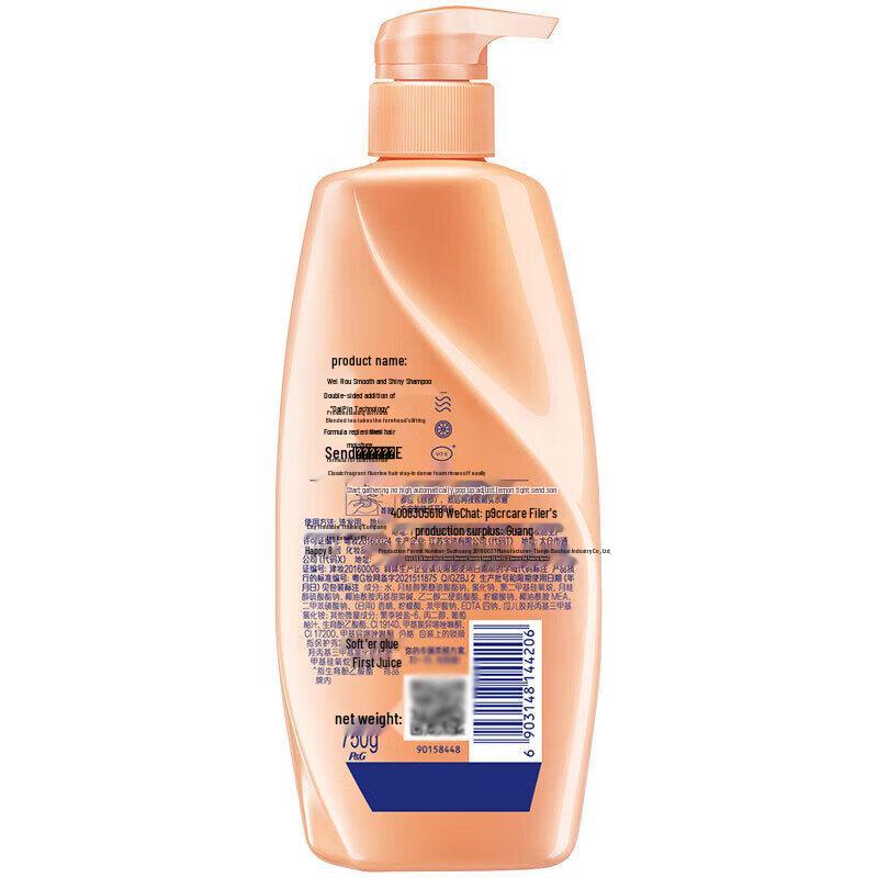 Rejoice Silky Smooth & Shine Shampoo