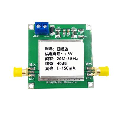 AA08-RF Low Noise Amplifier 5V 20M-3G 40DB High Flatness Noise Coefficient 1.3Db Module