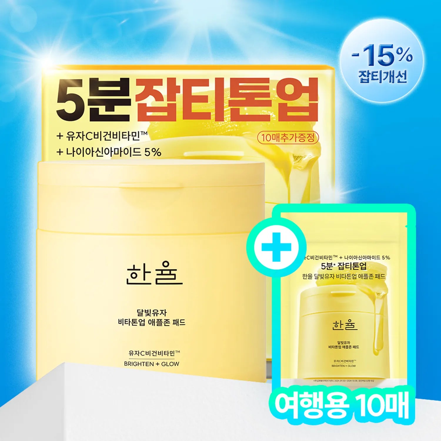 HANYUL Yuja Vita Tone Up Apple Zone Pad 60P Set (+10P) 60P Set