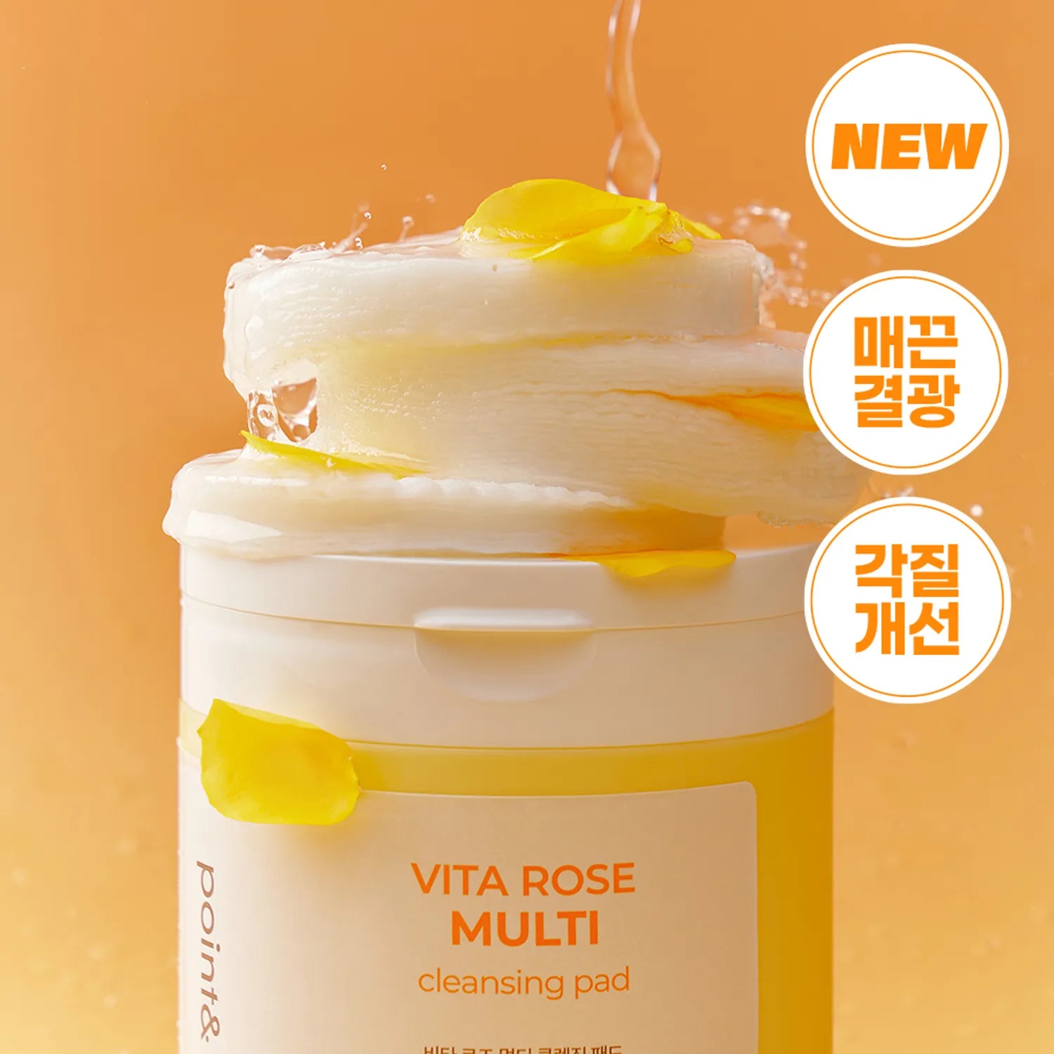 POINT& Vita Rose Multi Cleansing Pad 60P 60P