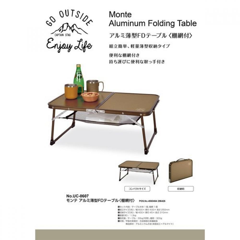 Captain Stag Uc 607 [cs Monte Aluminum Thin Fd Table With Shelf Net]