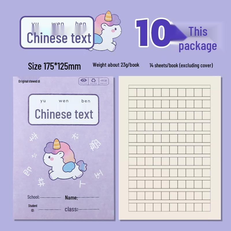 Рабочая тетрадь «Сетка Тяньцзы»: Пиньинь, английский язык и математика для 1-го и 2-го классов