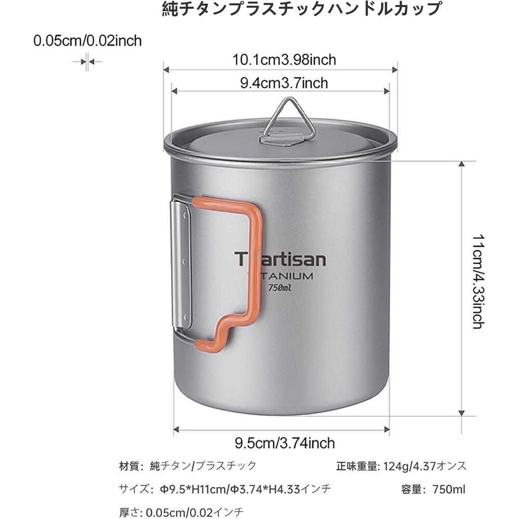 Ti Artisan Titanium Ultralight Titanium Camping Mug with Plastic Folding Handle and Perfect for Outdoor and Travel Pot, Cup, Lid, Camping, Hiking,