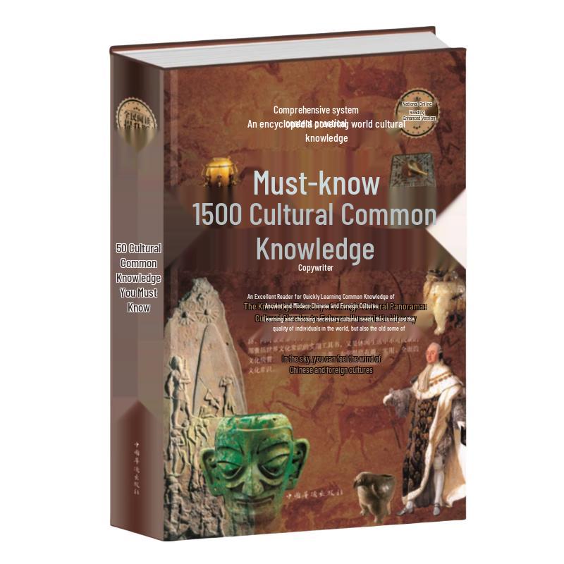 1500 Essential Chinese Cultural & Historical Facts
