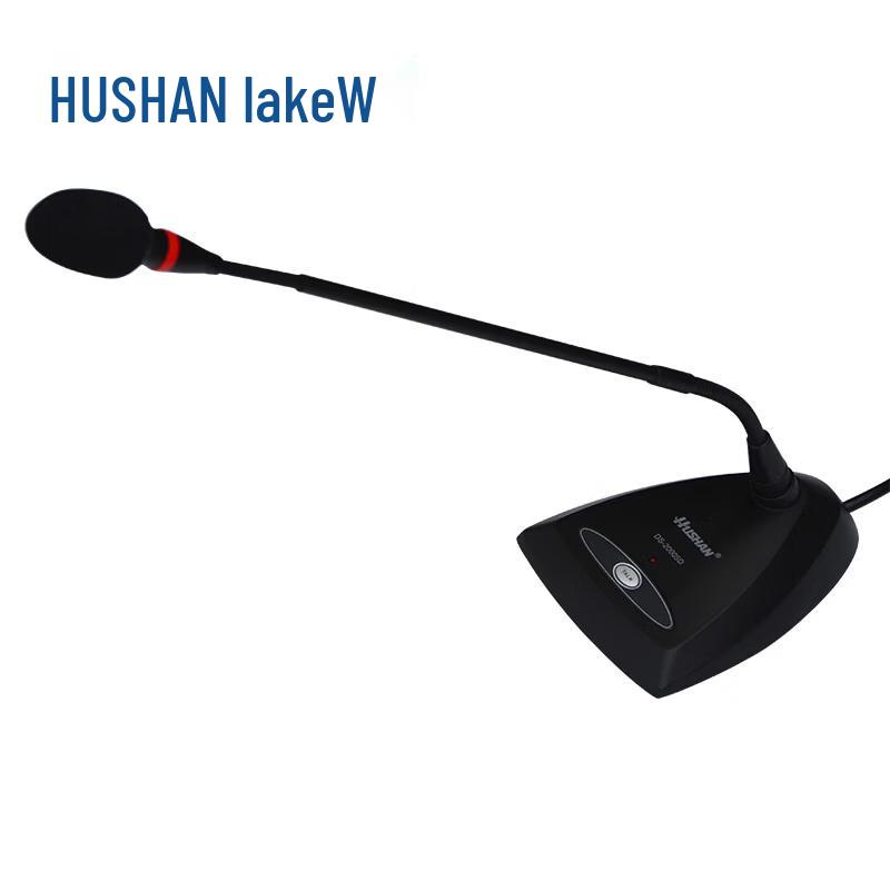 Hushan DS-2000SD Conference Solution (CN version)