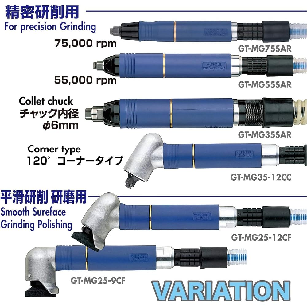VESSEL (VESSEL) air micro grinder (for precision grinding) GT-MG55SAR
