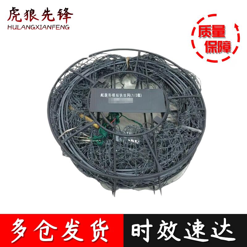 Simulated Barbed Wire Fence Model